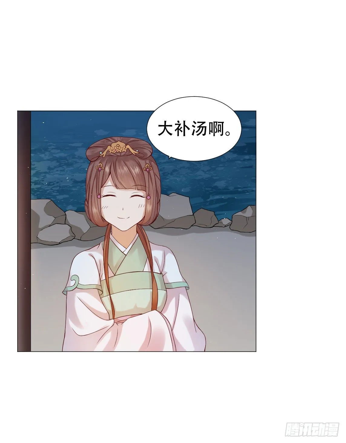 脸红心跳的初吻！ 第12页