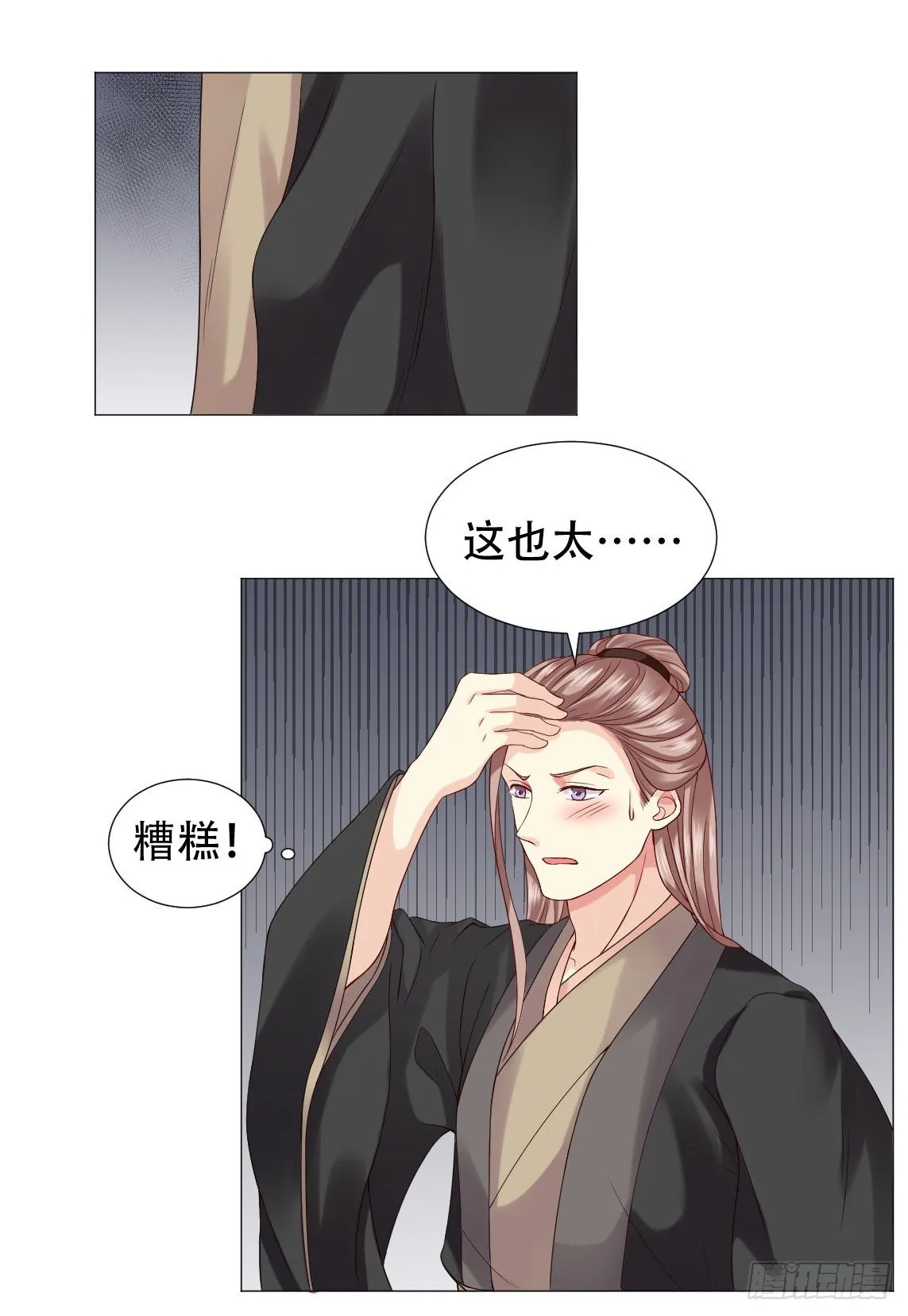 脸红心跳的初吻！ 第13页