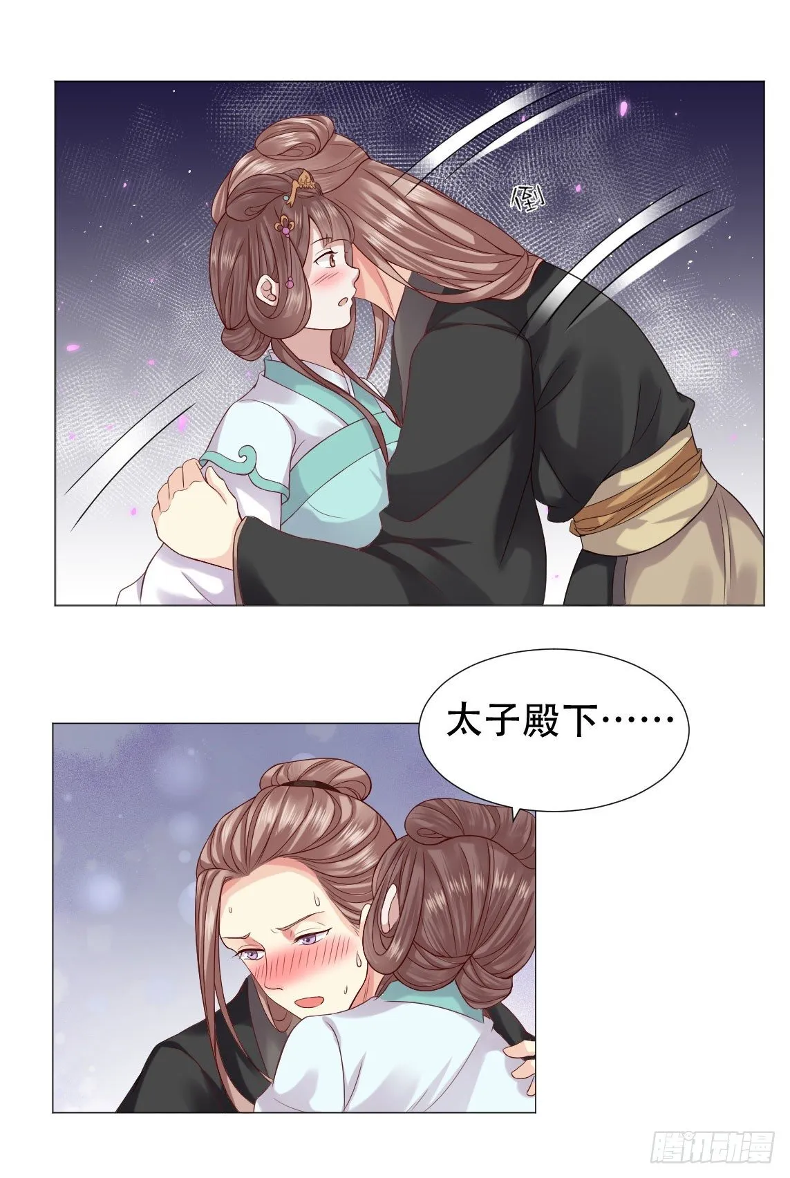 脸红心跳的初吻！ 第15页