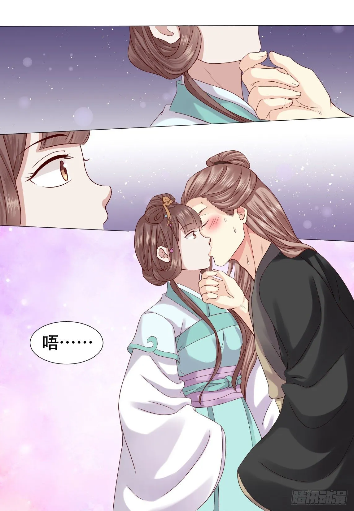 脸红心跳的初吻！ 第16页