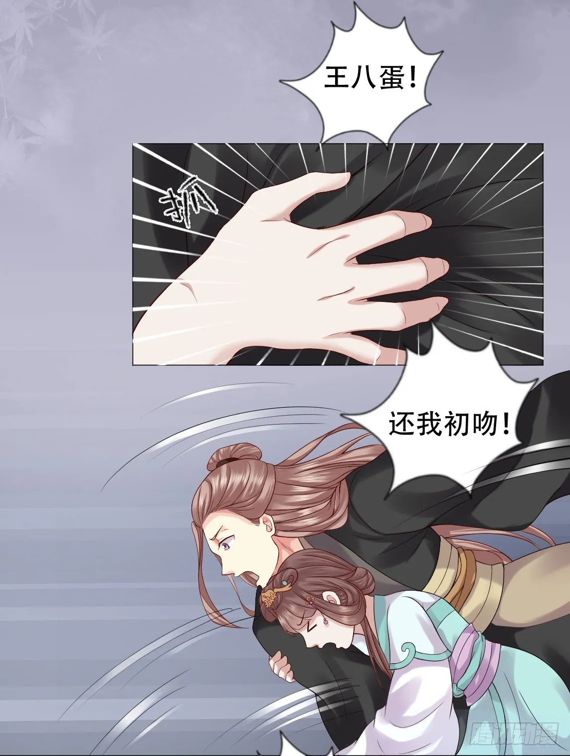 脸红心跳的初吻！ 第19页