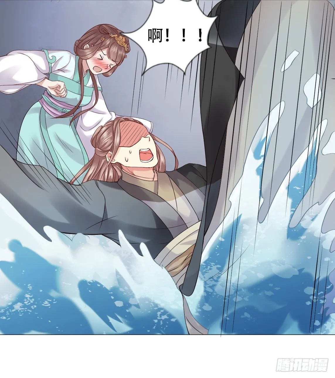 脸红心跳的初吻！ 第20页