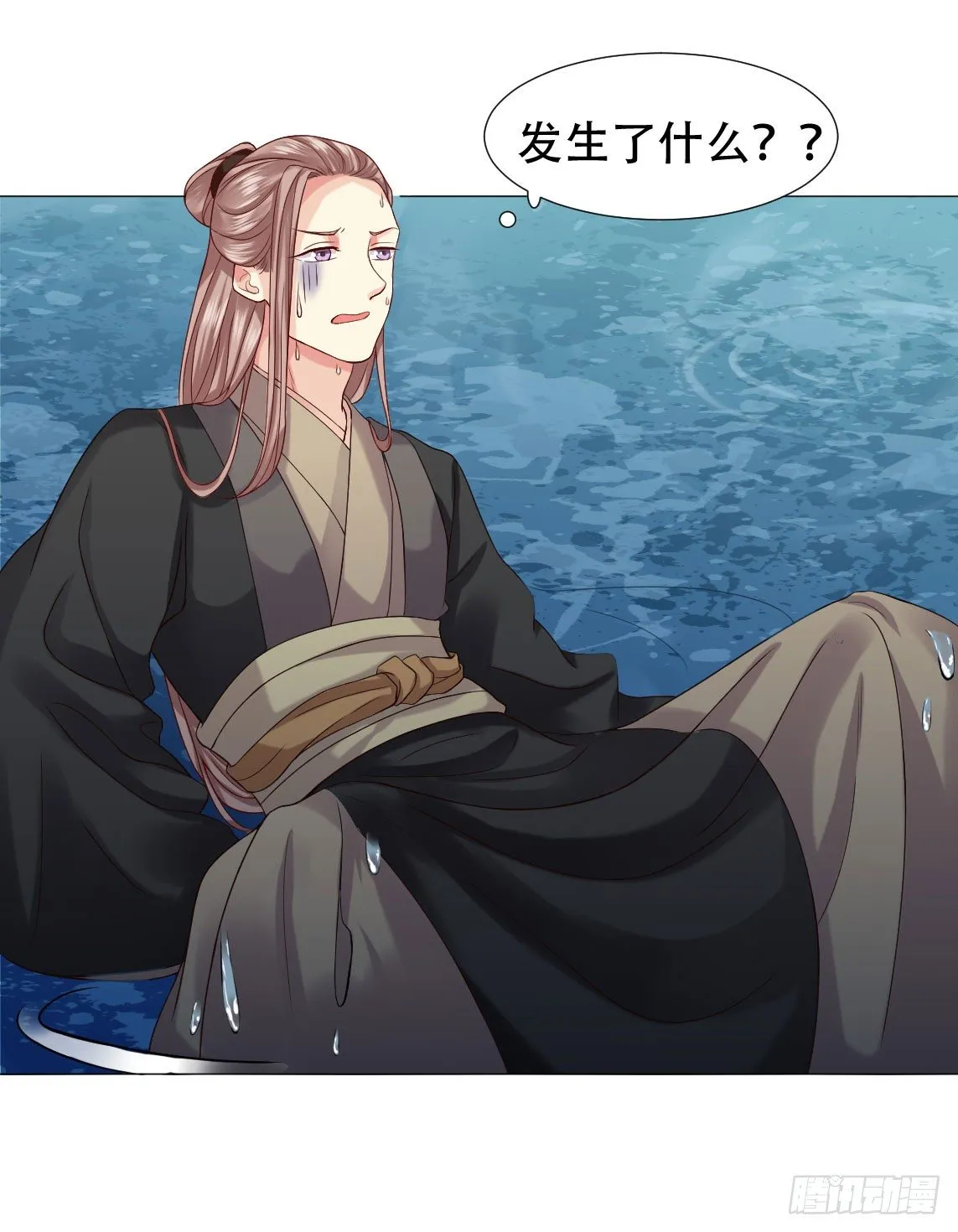 脸红心跳的初吻！ 第21页