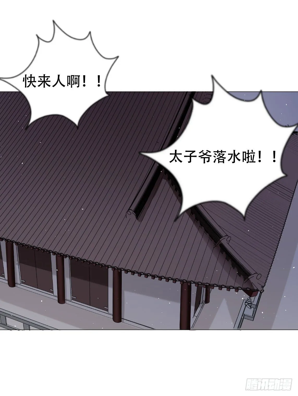 脸红心跳的初吻！ 第22页