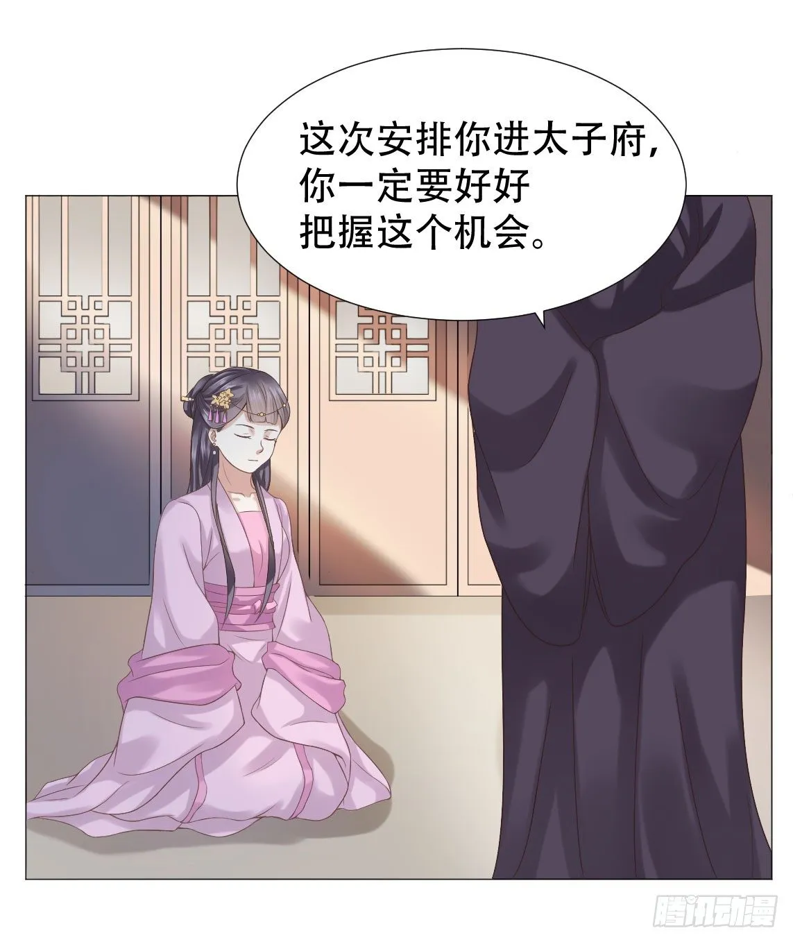 脸红心跳的初吻！ 第24页