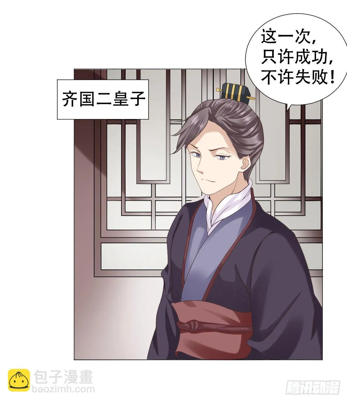 脸红心跳的初吻！ 第25页