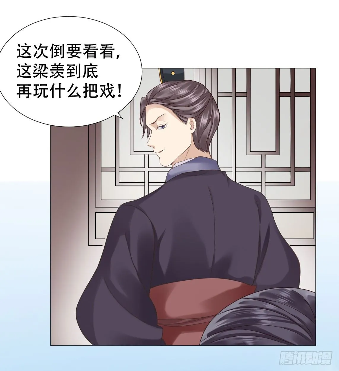 脸红心跳的初吻！ 第27页