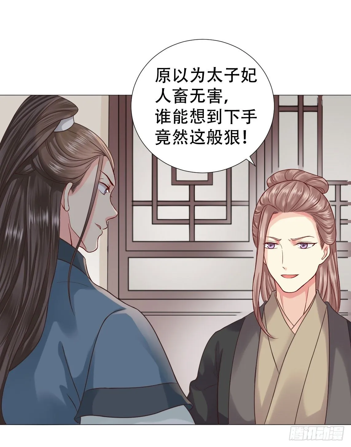脸红心跳的初吻！ 第31页