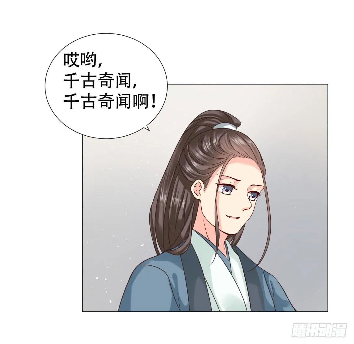 脸红心跳的初吻！ 第32页