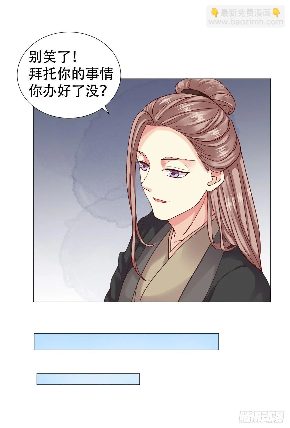 脸红心跳的初吻！ 第33页