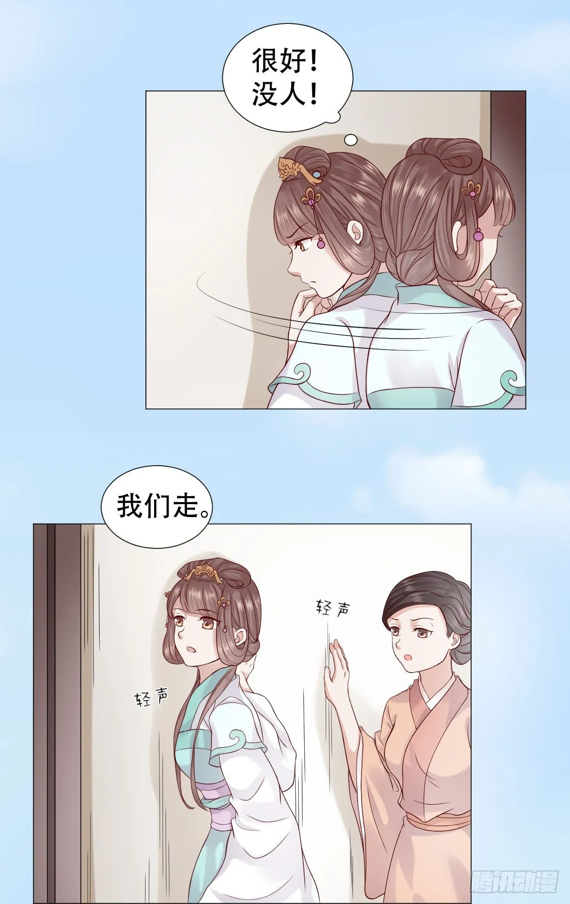 脸红心跳的初吻！ 第35页