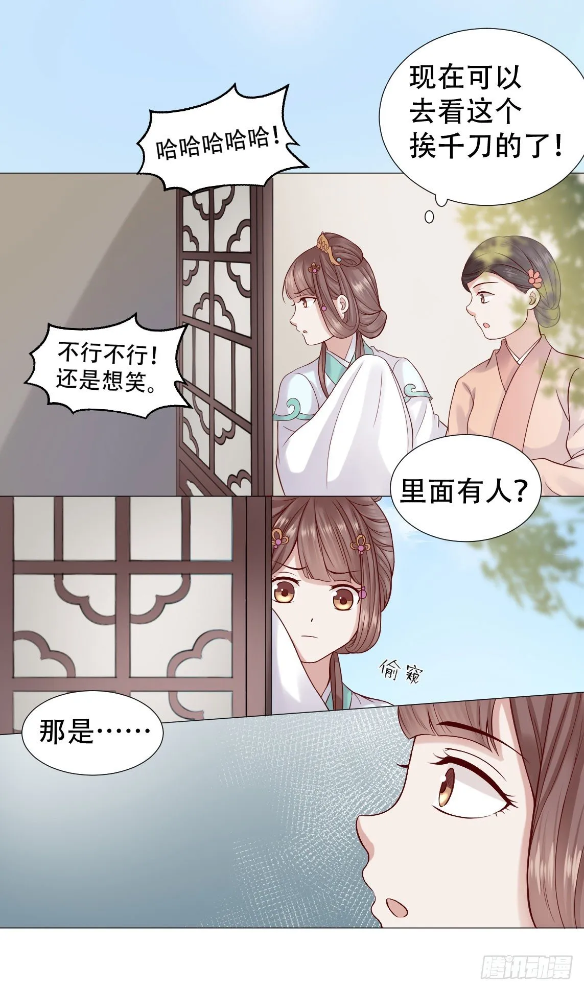 脸红心跳的初吻！ 第36页
