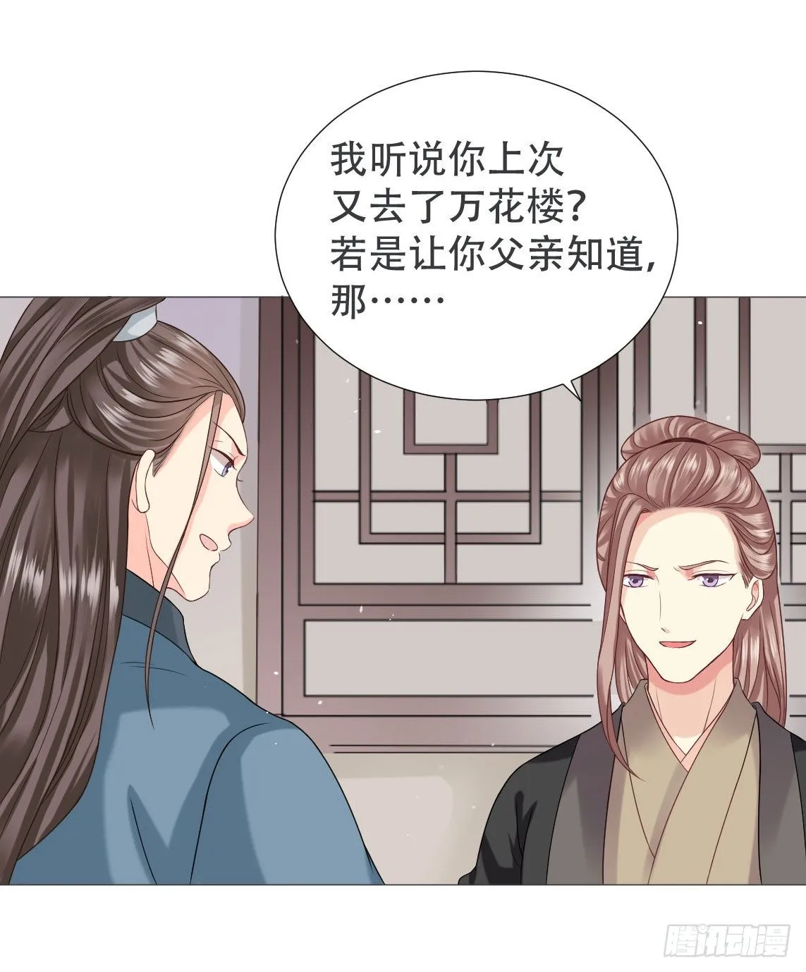 爱听墙角的太子妃 第3页