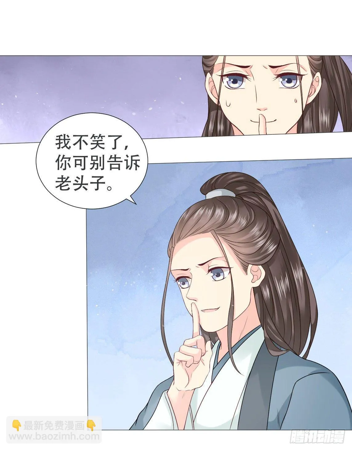 爱听墙角的太子妃 第4页