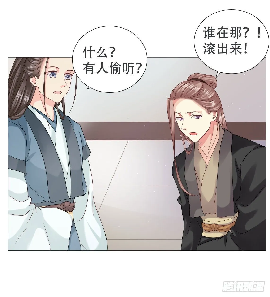 爱听墙角的太子妃 第9页