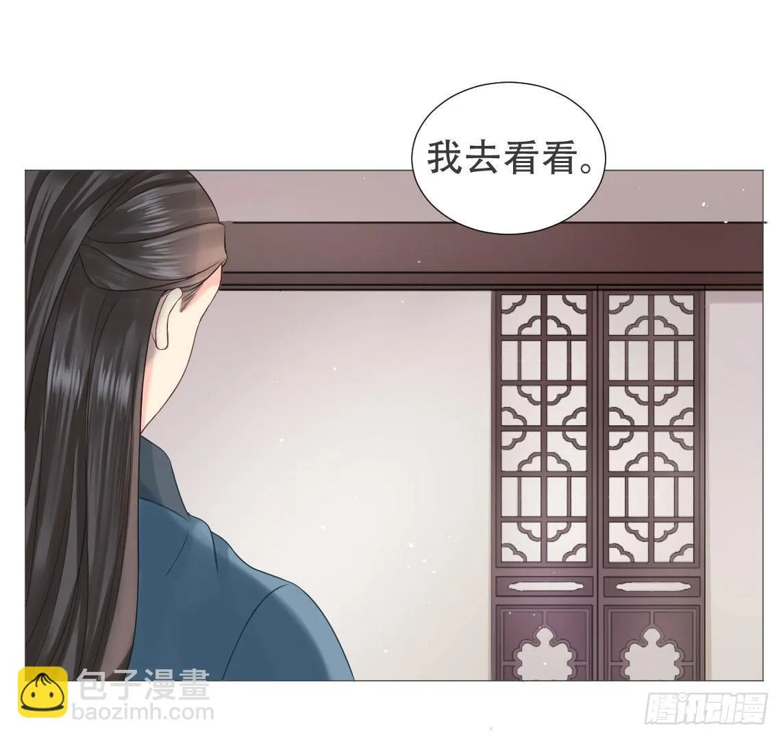 爱听墙角的太子妃 第10页