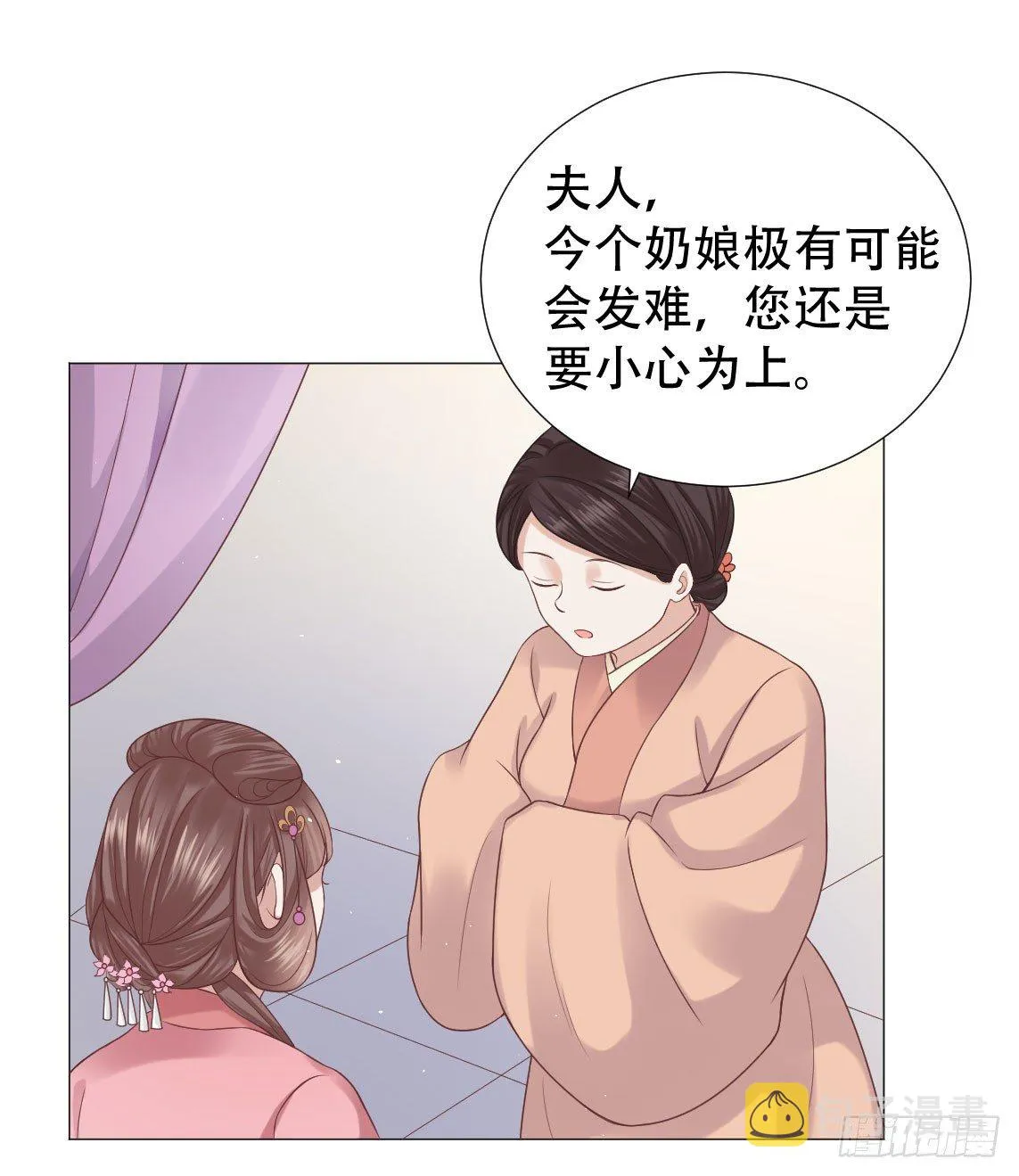 绿茶一号登场了？ 第9页
