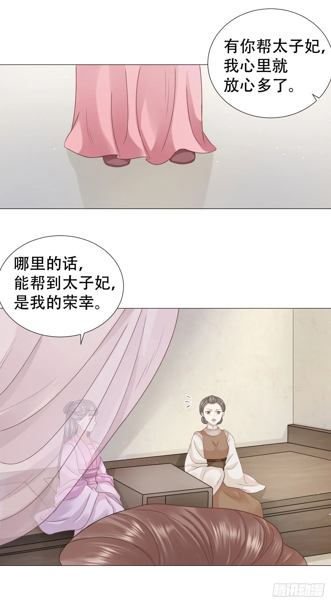 绿茶一号登场了？ 第12页