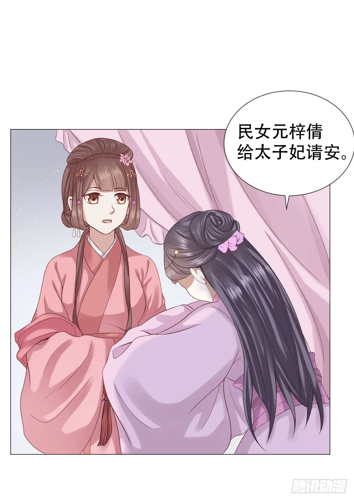 绿茶一号登场了？ 第16页
