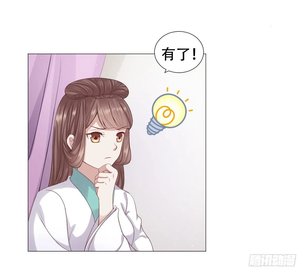 唯恐你受欺负 第5页
