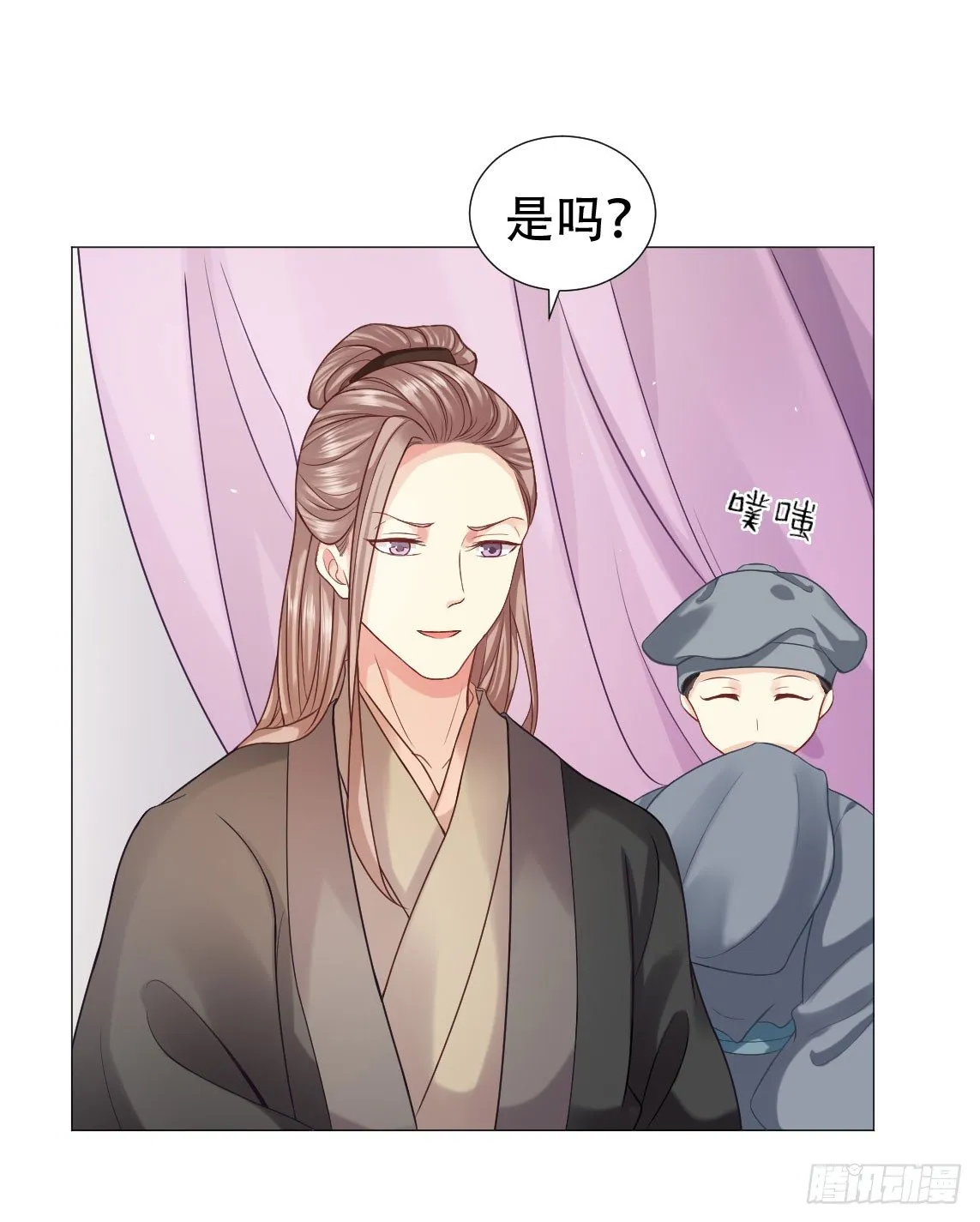 唯恐你受欺负 第7页