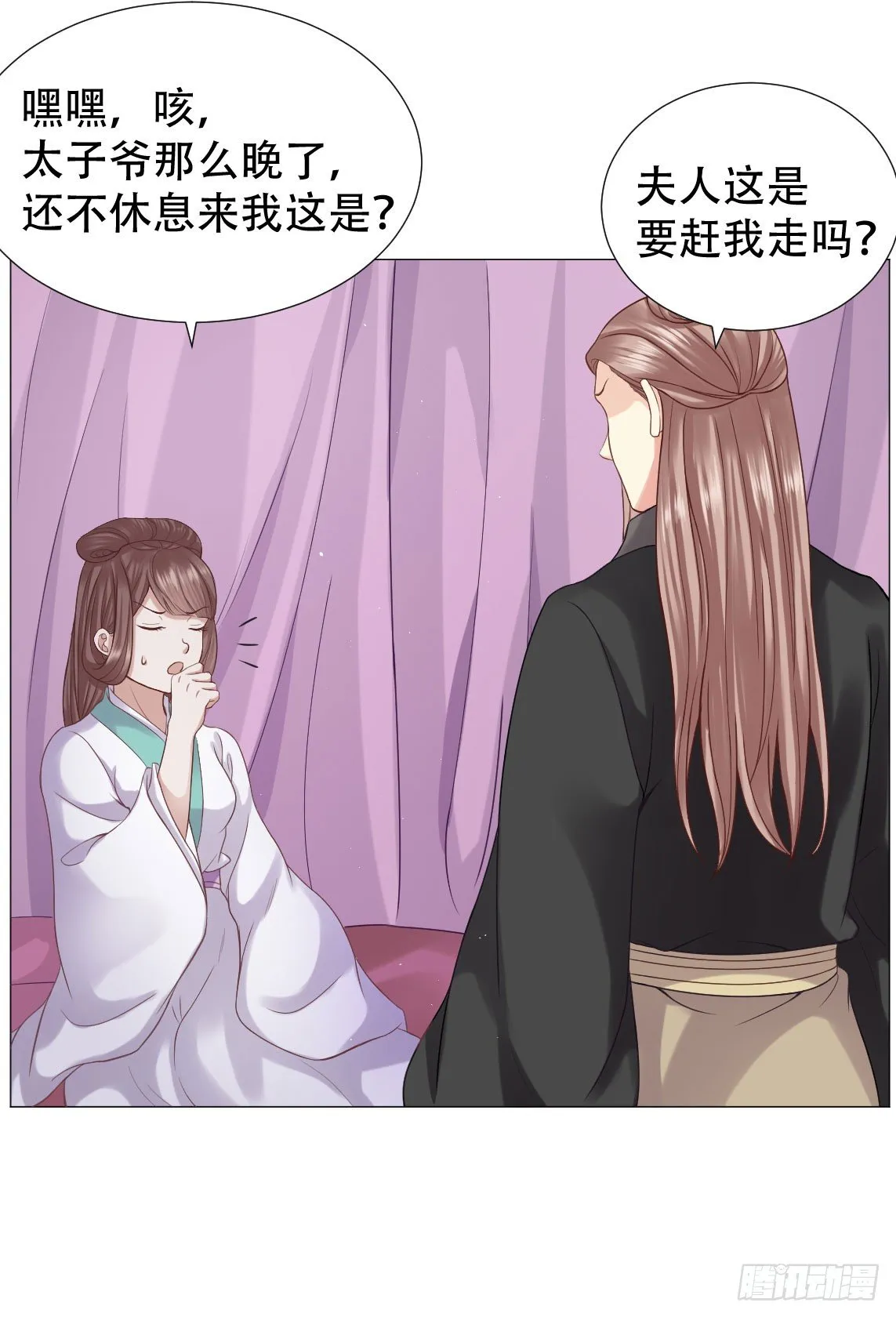 唯恐你受欺负 第10页