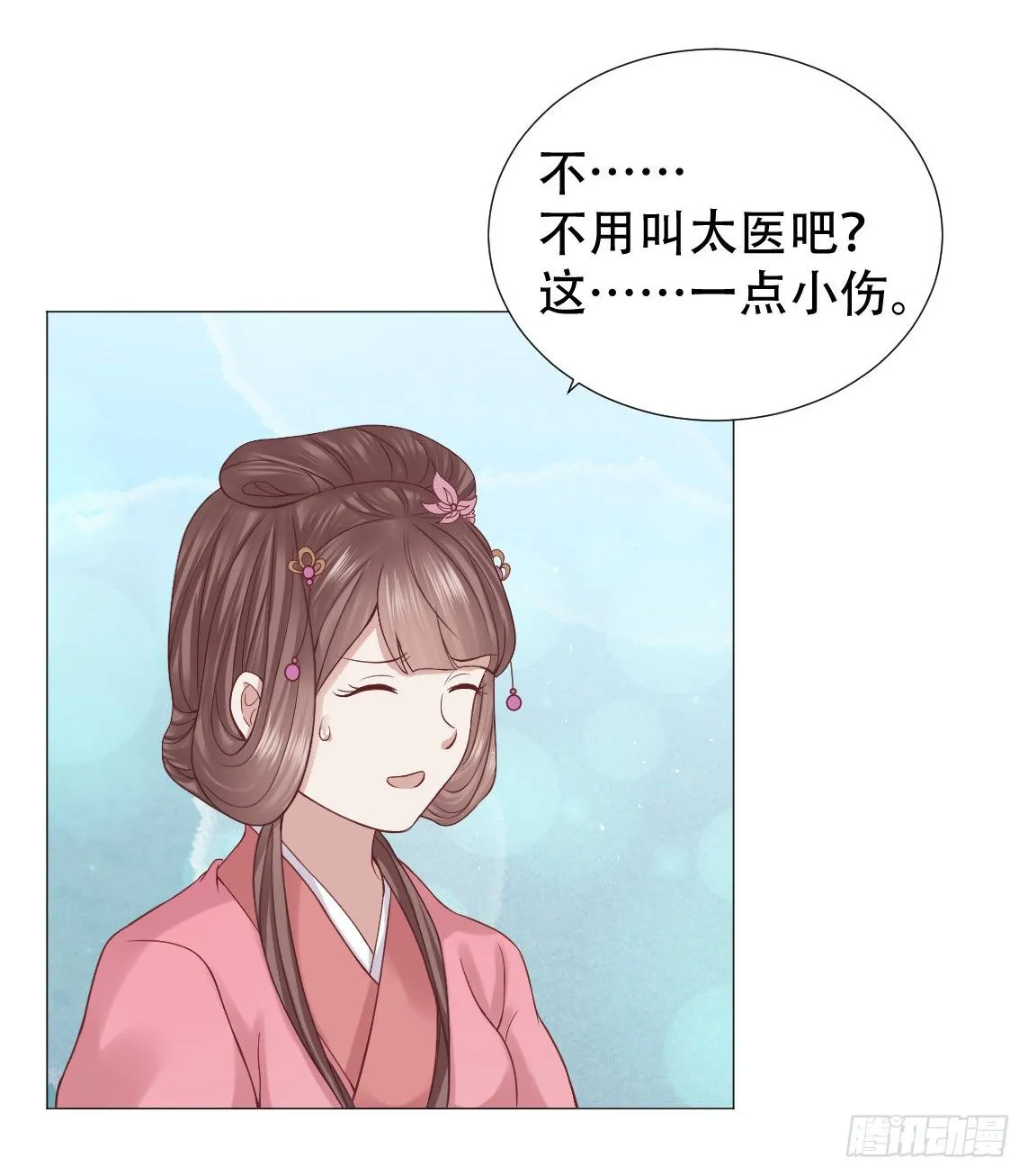扑面而来的白莲气息 第4页