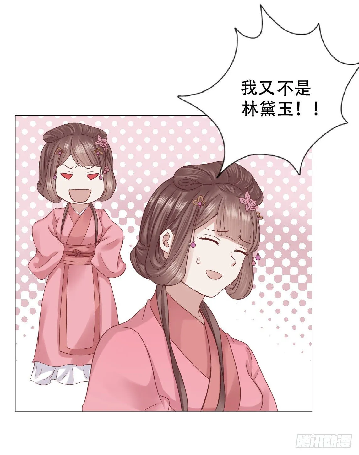 扑面而来的白莲气息 第6页
