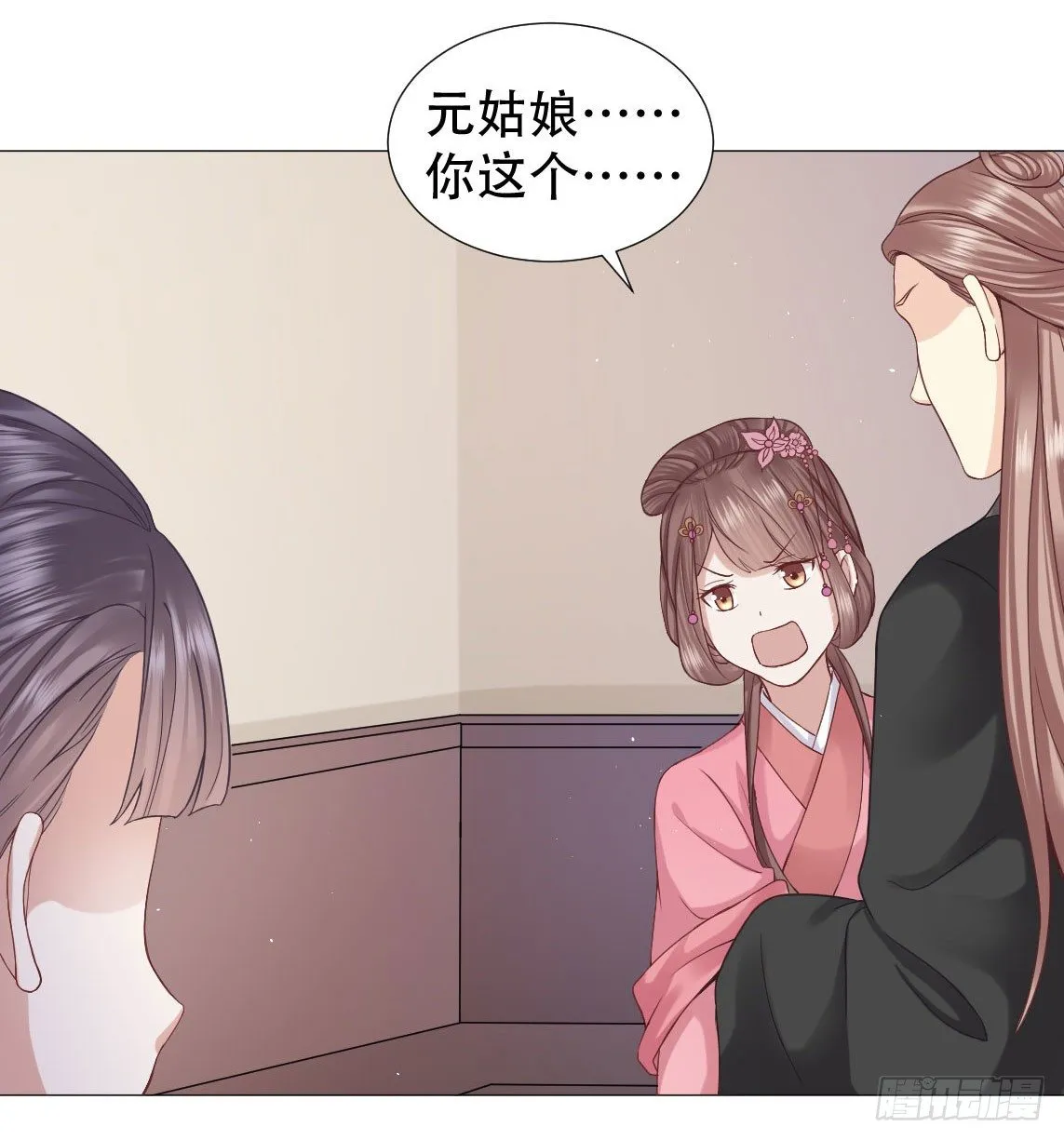 扑面而来的白莲气息 第10页