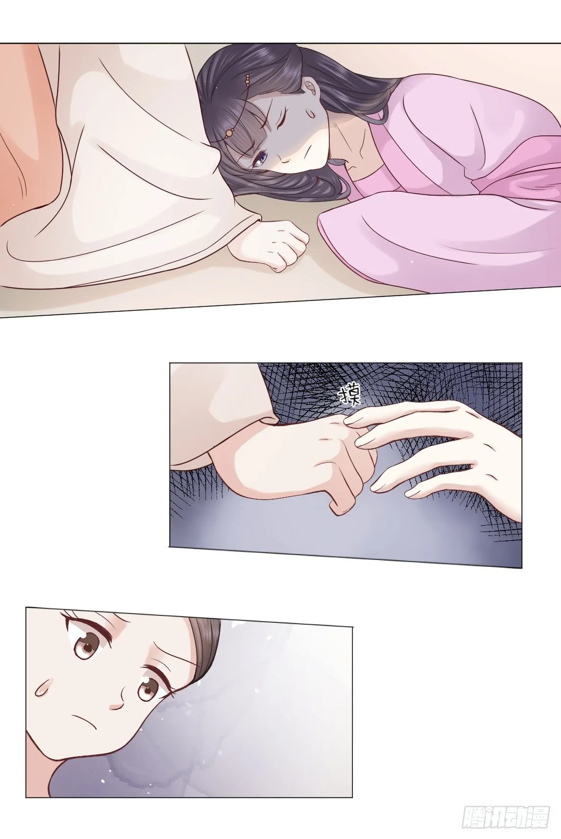 鉴婊达人太子殿下 第5页