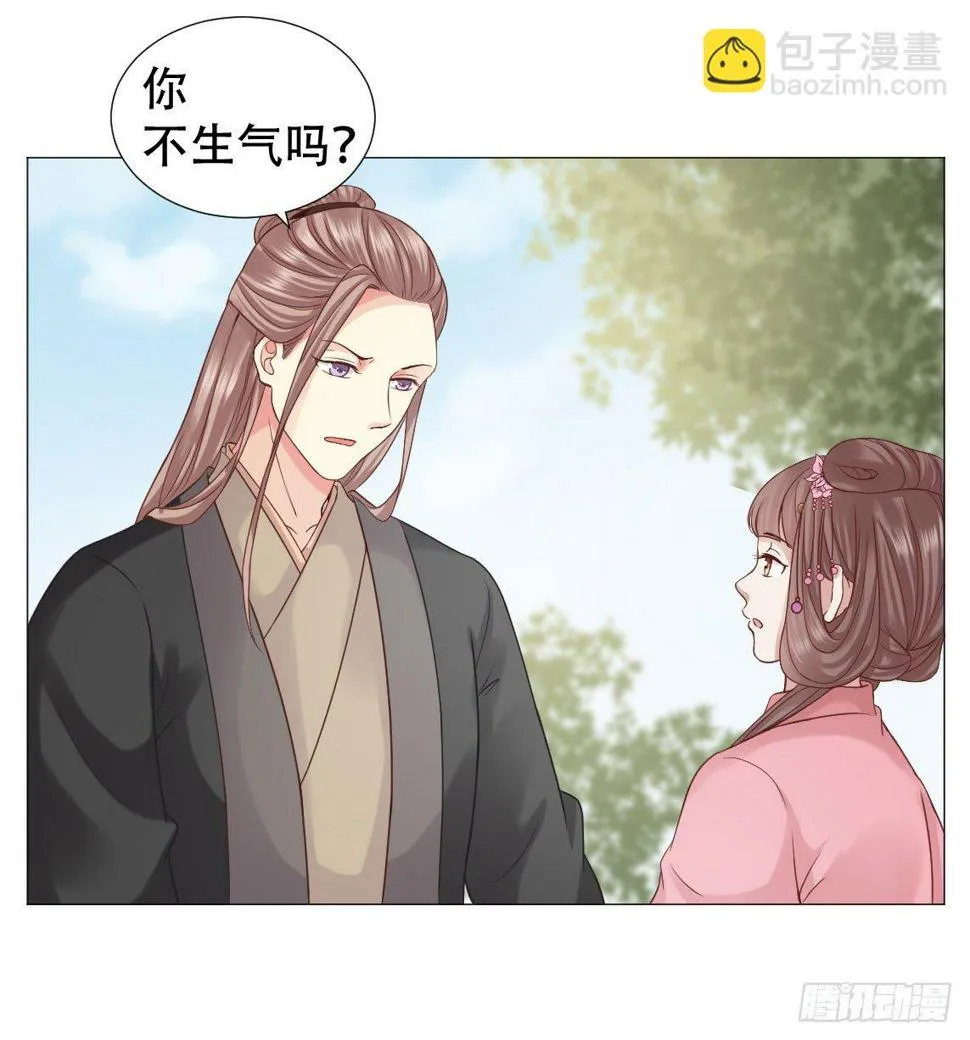 鉴婊达人太子殿下 第53页