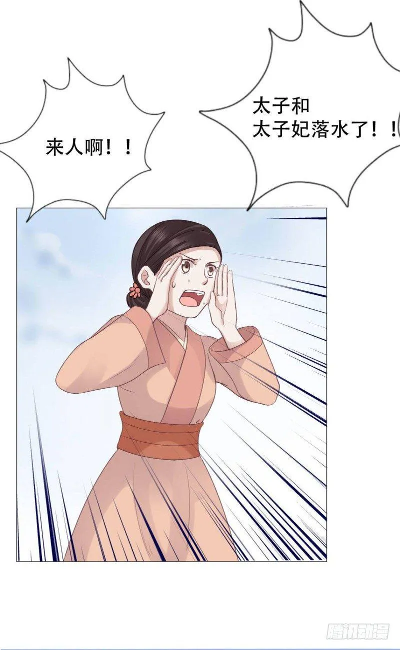 无事献殷勤 第3页