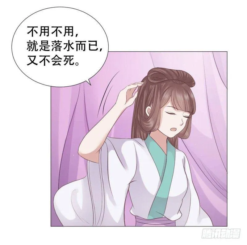 无事献殷勤 第7页