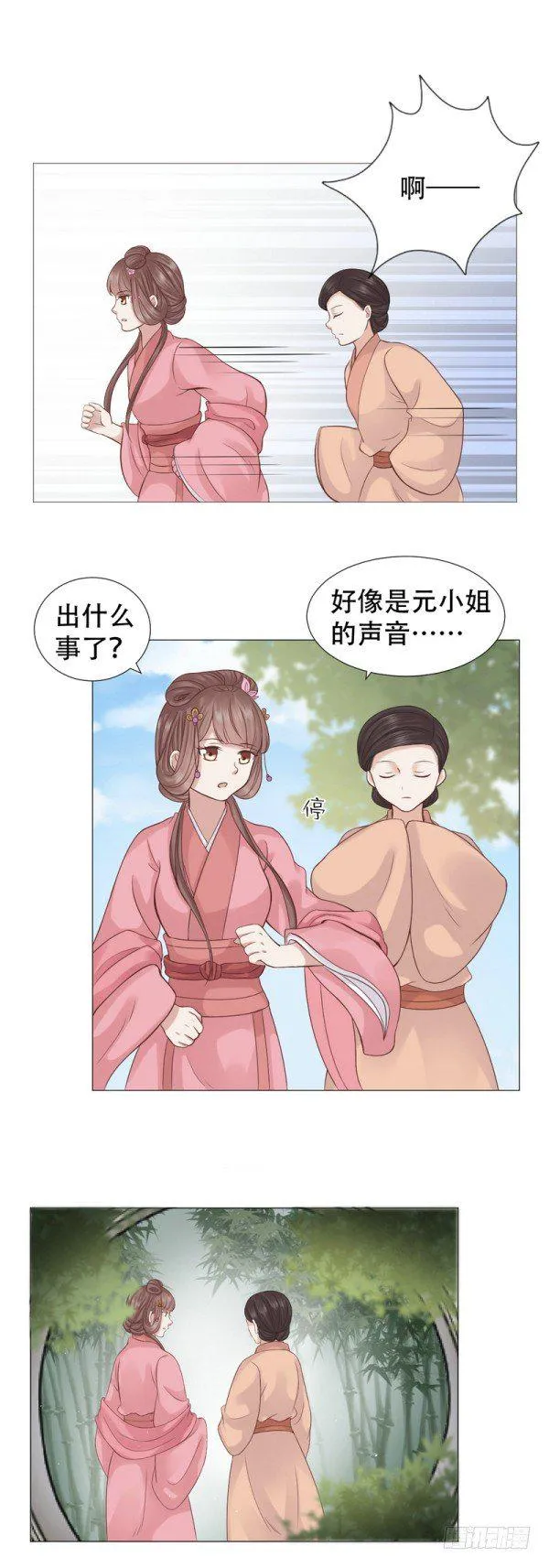 你让我抱别的女人？ 第3页