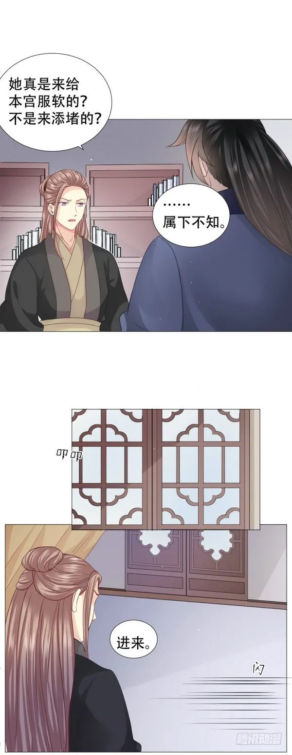 我来要休书！ 第2页