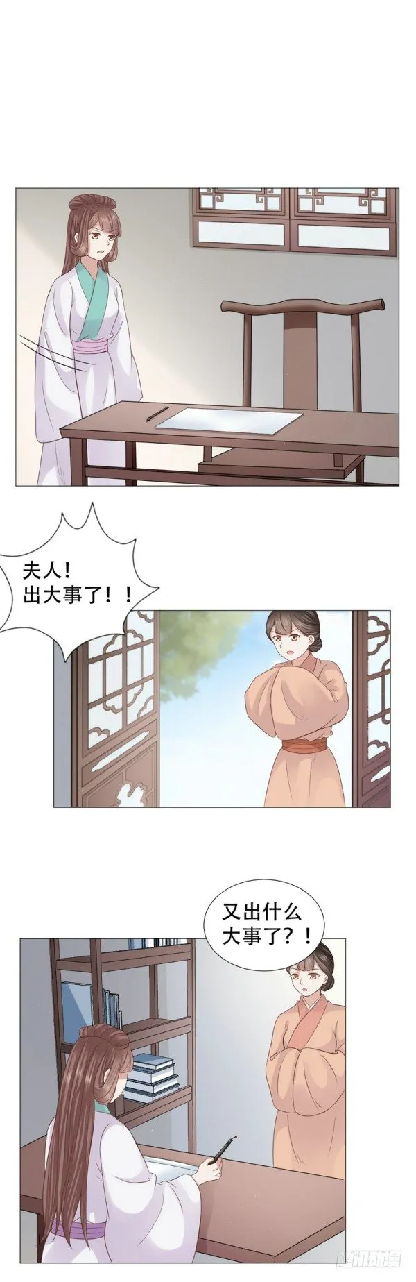 不哭，来抱抱 第6页