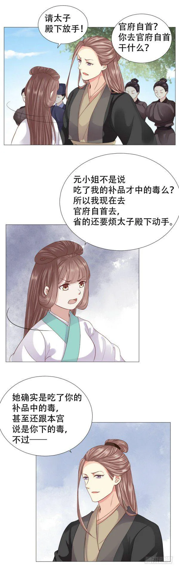 不哭，来抱抱 第12页
