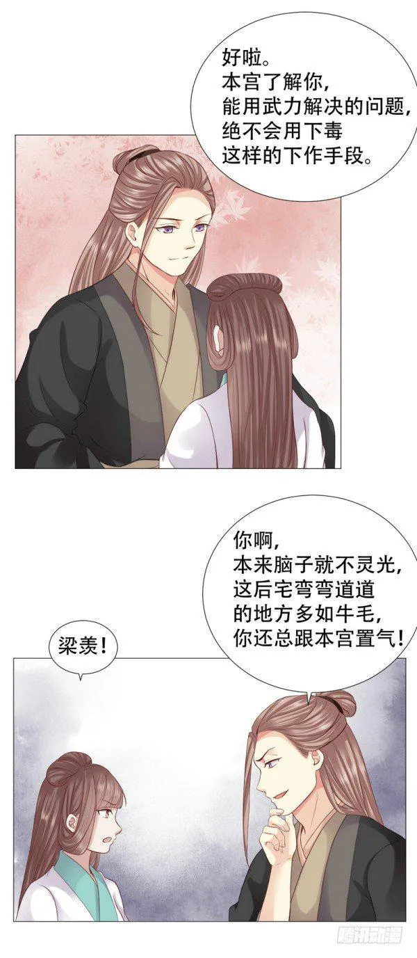 不哭，来抱抱 第16页