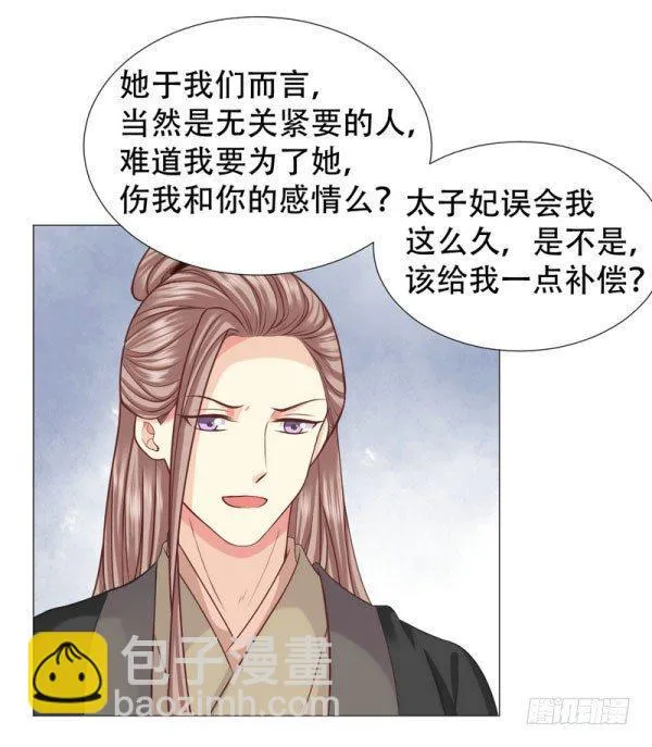 不哭，来抱抱 第21页