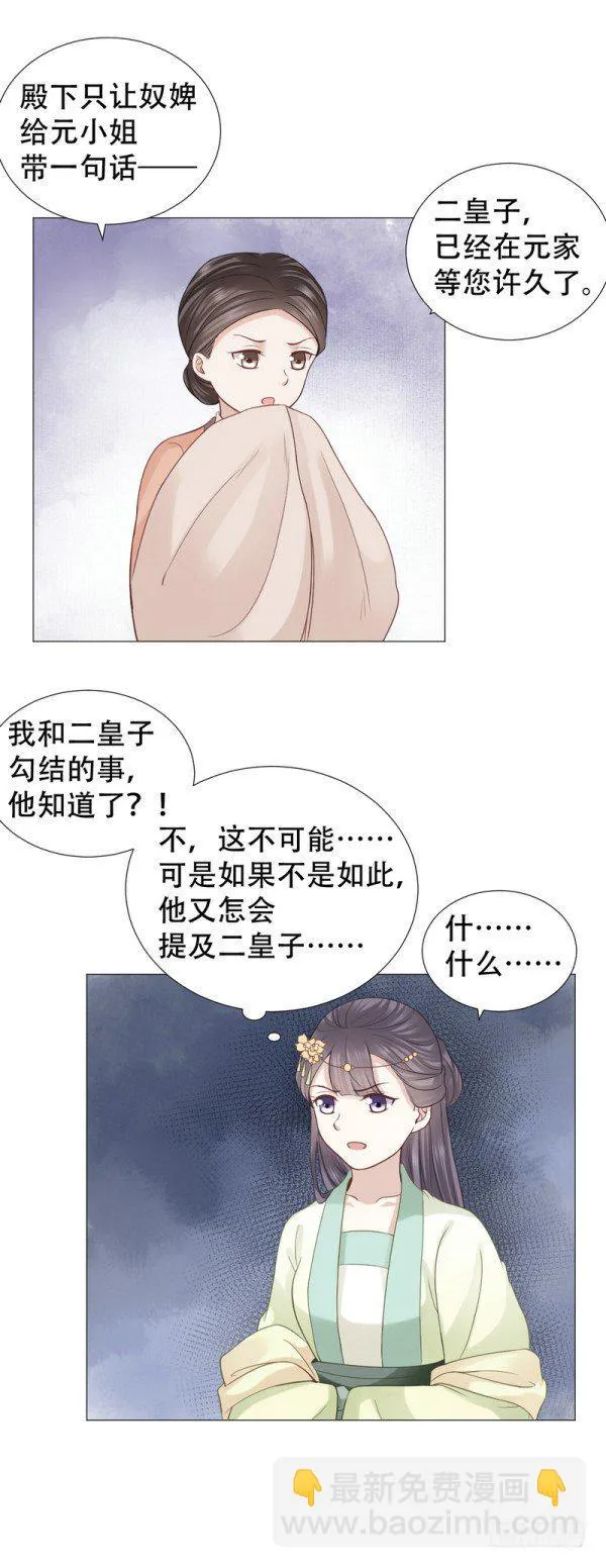 可以圆房了？ 第4页