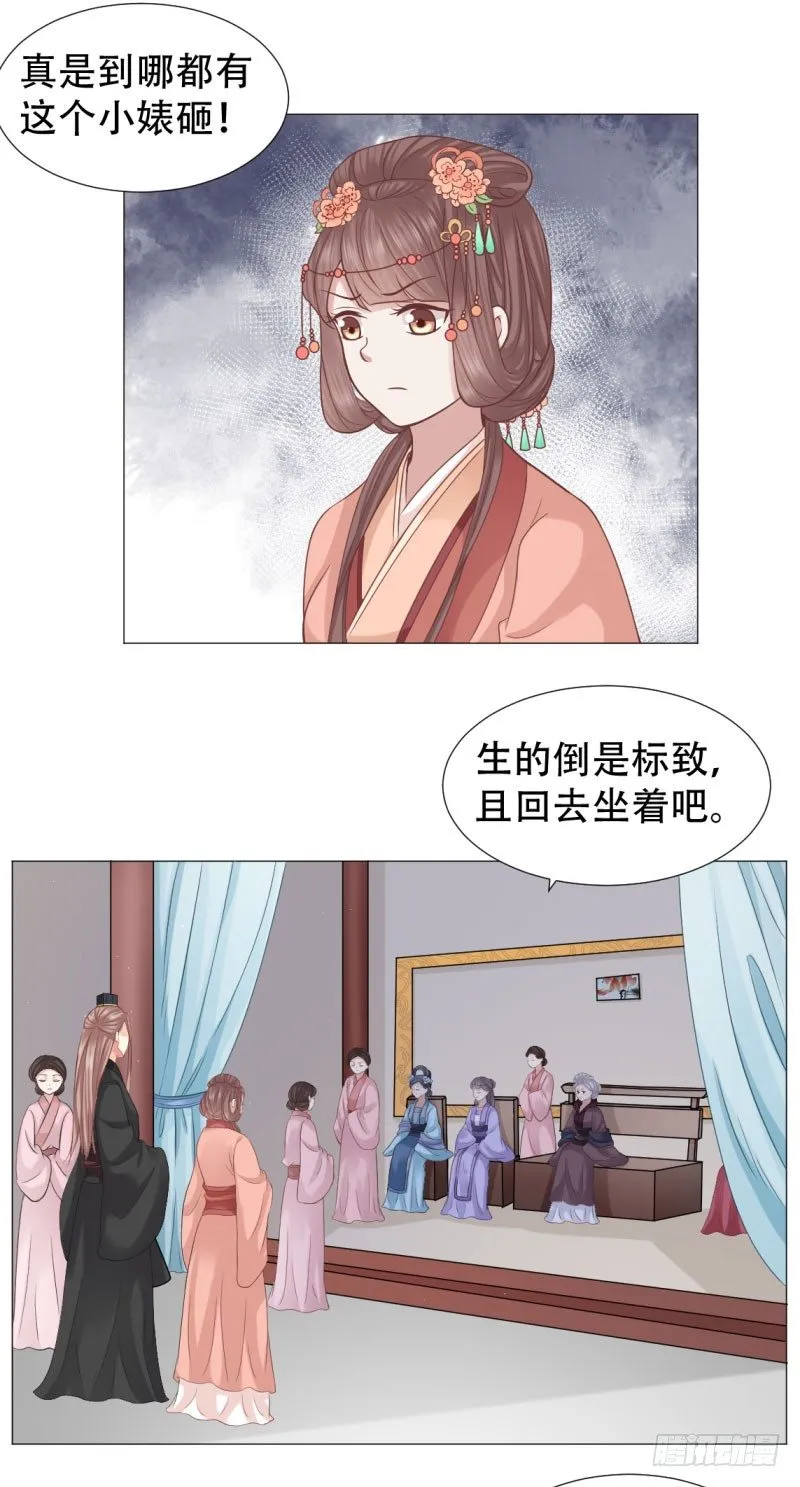 劈砖乃闺房之乐 第2页