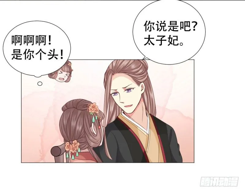 劈砖乃闺房之乐 第19页