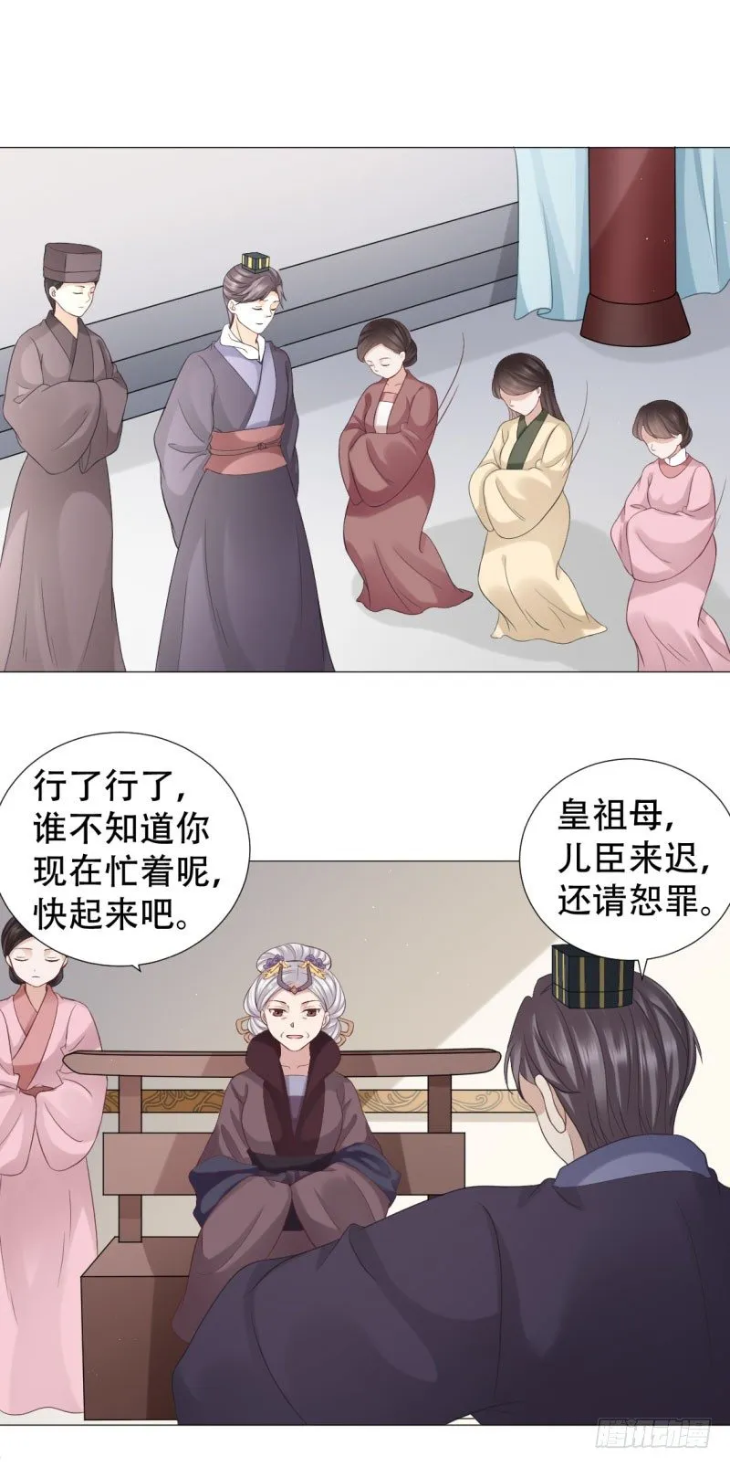 只能给本宫一人看 第3页