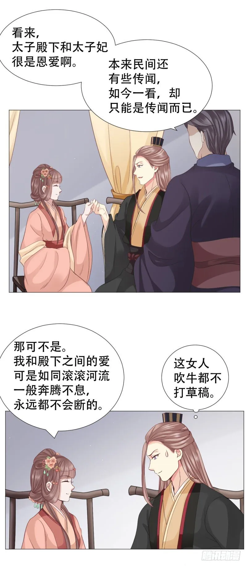 只能给本宫一人看 第9页
