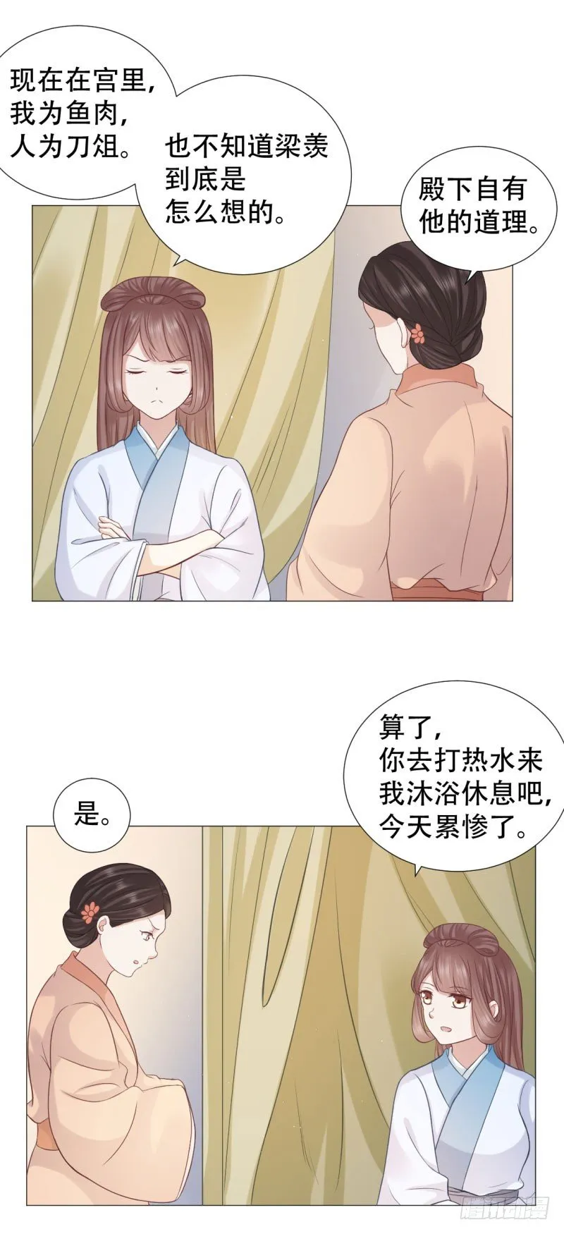 只能给本宫一人看 第15页