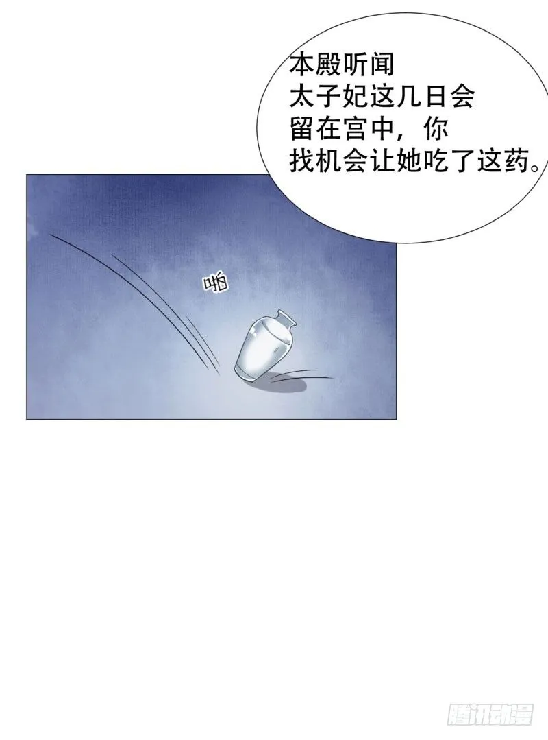 只能给本宫一人看 第25页