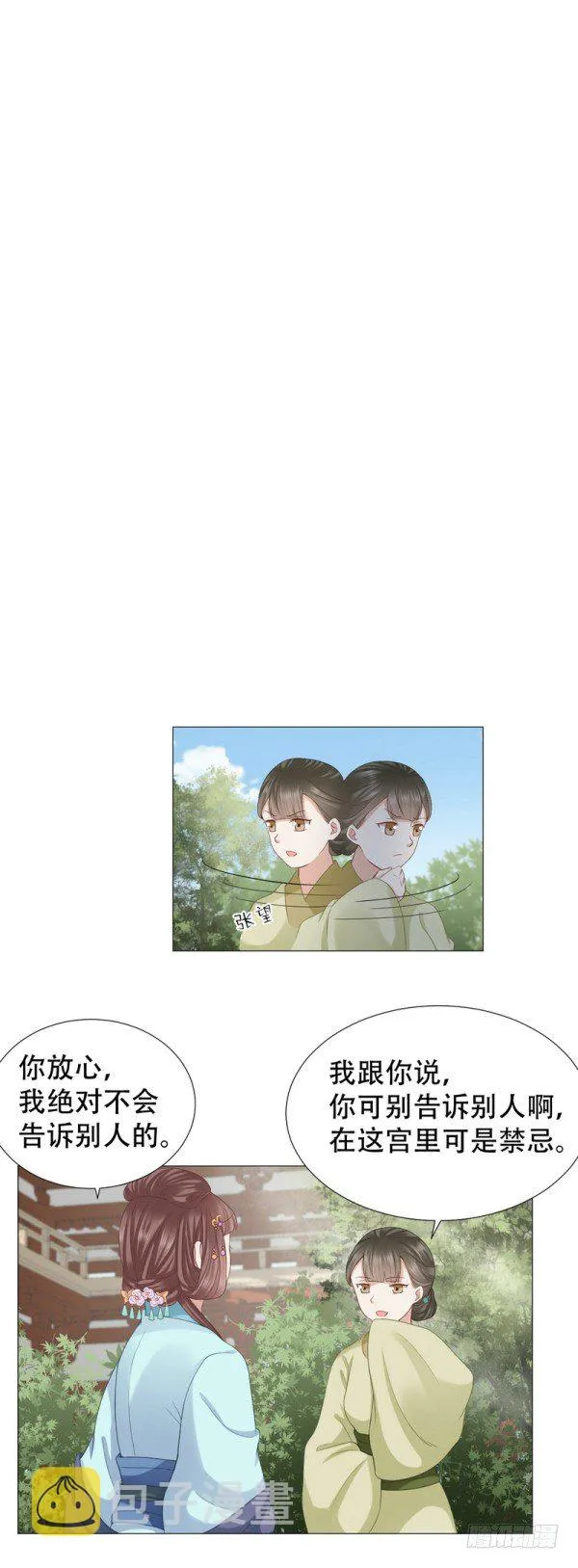 老虎不发威当我病猫？ 第2页