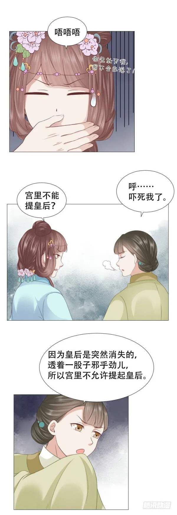老虎不发威当我病猫？ 第4页
