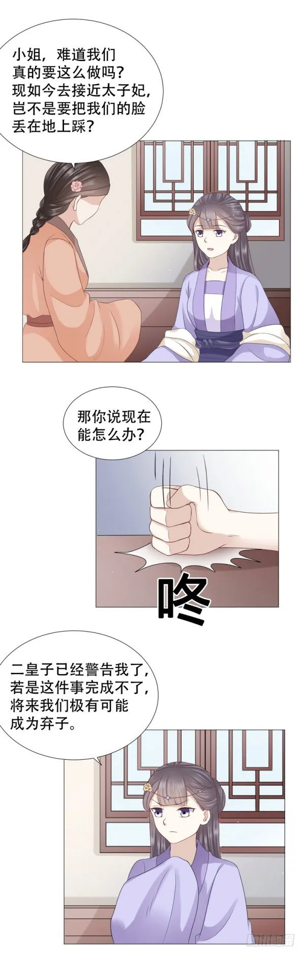 老虎不发威当我病猫？ 第6页