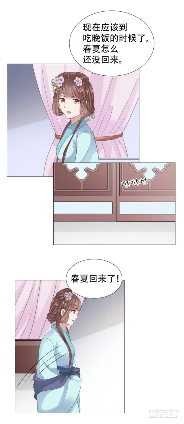 老虎不发威当我病猫？ 第9页